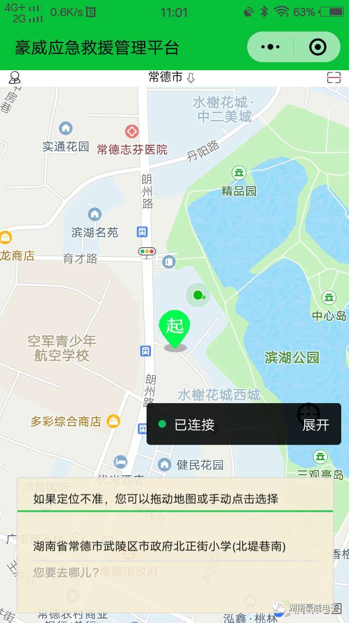 湖南豪威电子信息技术服务有限公司,LED电子大屏系统,车牌识别停车管理系统,金融系统公网支撑系统 图片