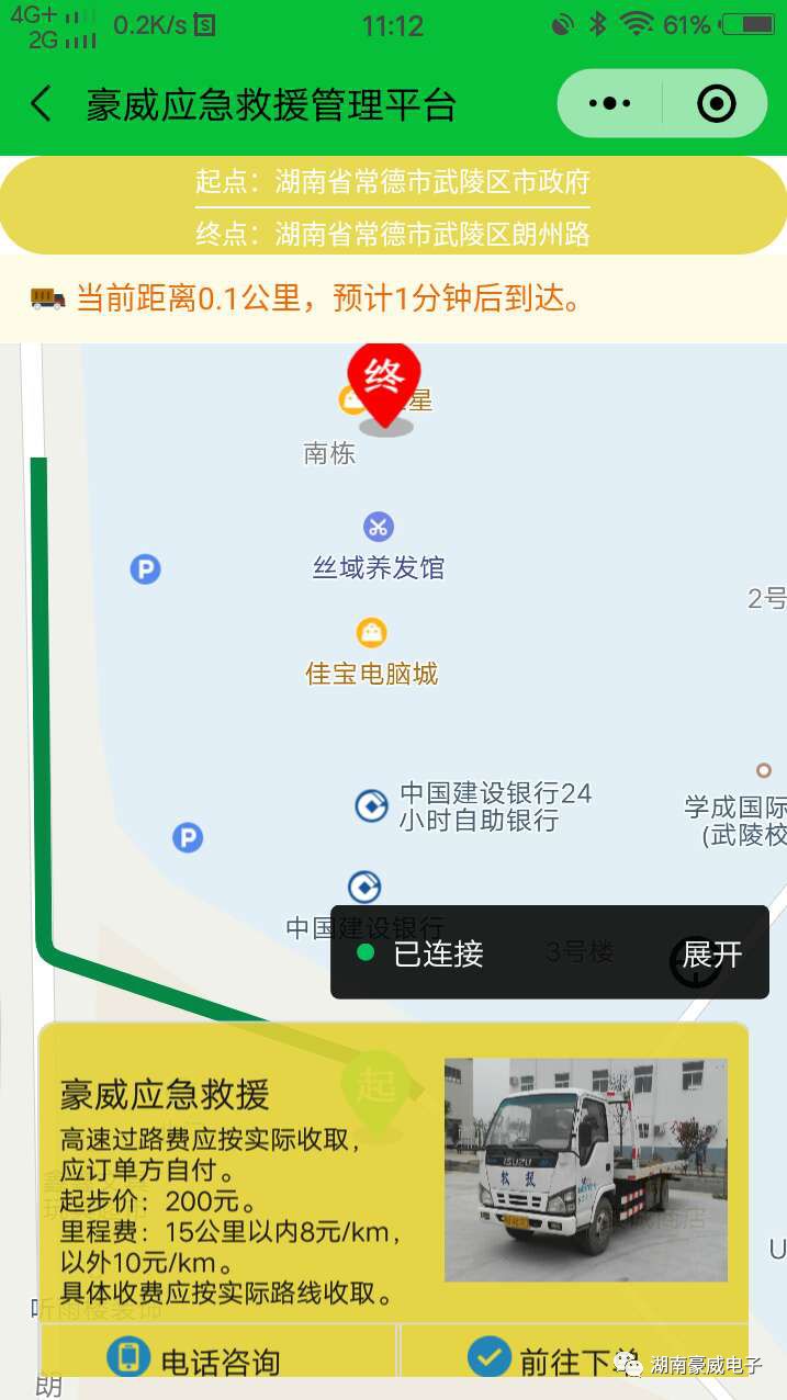 湖南豪威电子信息技术服务有限公司,LED电子大屏系统,车牌识别停车管理系统,金融系统公网支撑系统 图片