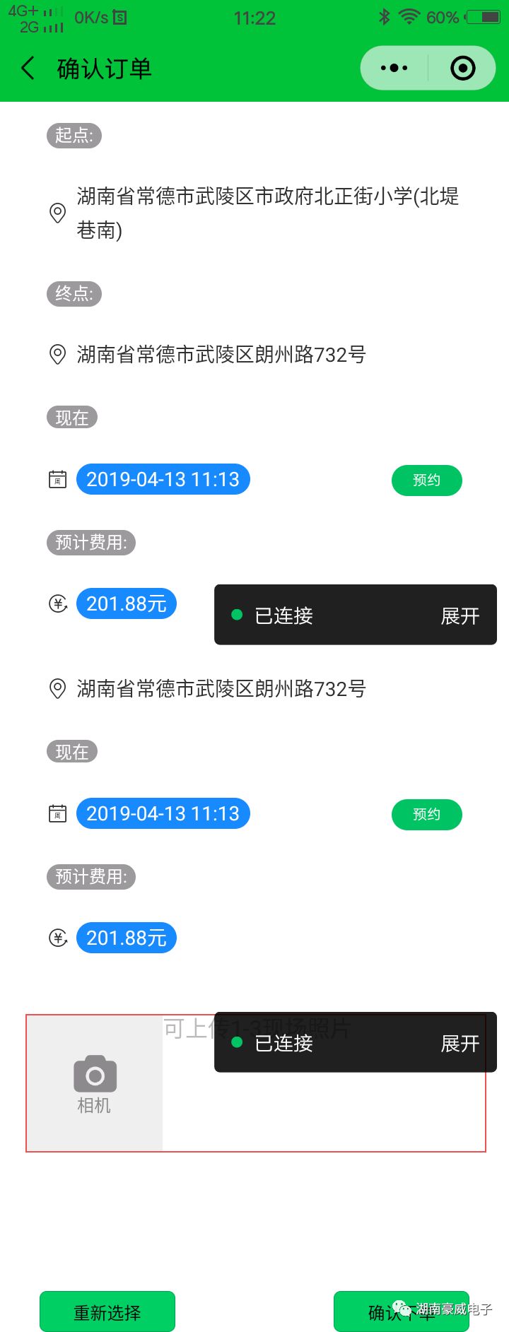 湖南豪威电子信息技术服务有限公司,LED电子大屏系统,车牌识别停车管理系统,金融系统公网支撑系统 图片