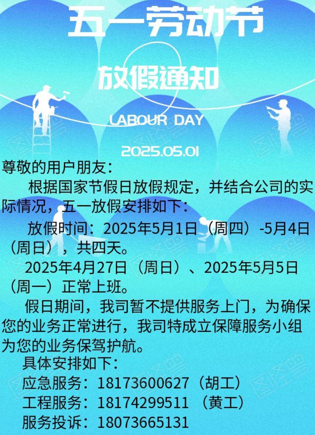 1745992635663.jpg 5.1_看图王.jpg